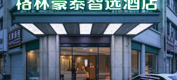 格林豪泰智选酒店(凤台金地新天地广场店)图片