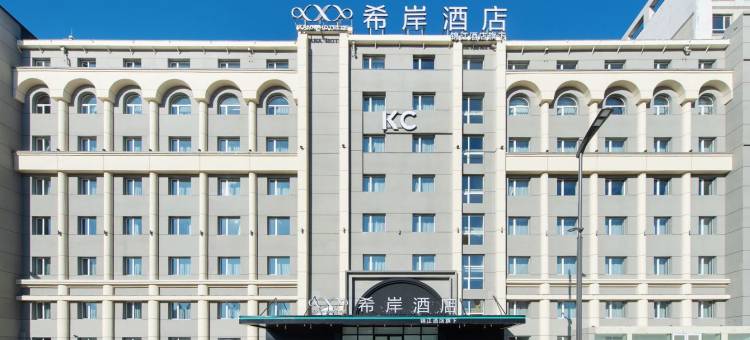 希岸酒店(哈尔滨中央大街巴洛克历史文化街区店)图片
