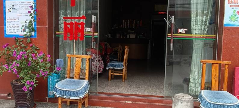 衡东新塘镇华丽宾馆图片