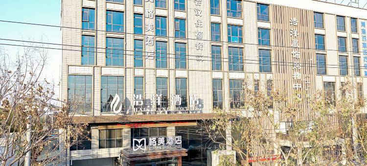 格美酒店(洛阳三川大道浩洋服饰店)图片