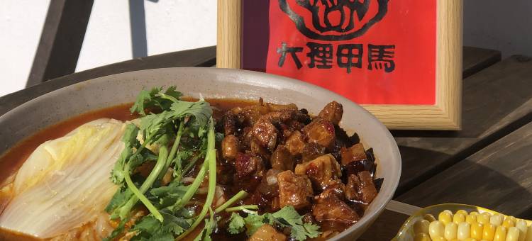 大理•Green Gables 绿山墙•花园设计智能美墅(才村码头店)图片