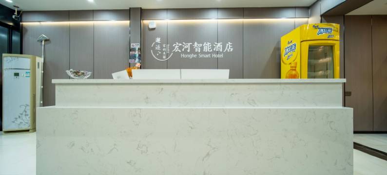 杭州余杭宏河智能酒店(南湖东地铁站店)图片