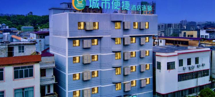 城市便捷酒店(北流汽车总站店)图片