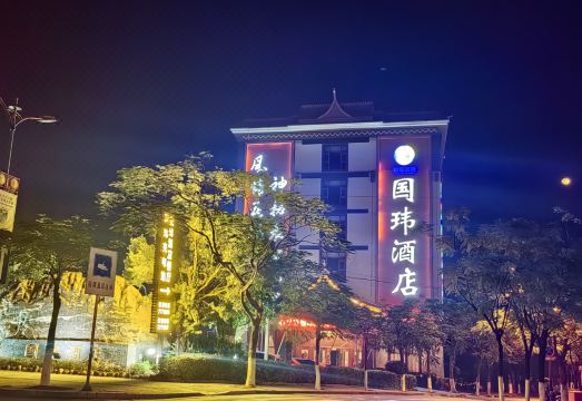 酒店外观