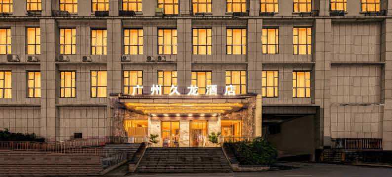 广州久龙酒店(思南思丰广场店)图片