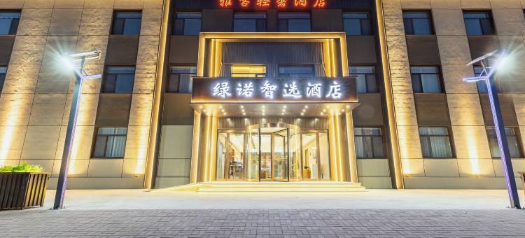 雅客轻奢酒店(武警特色医学中心滨海国际机场店)图片