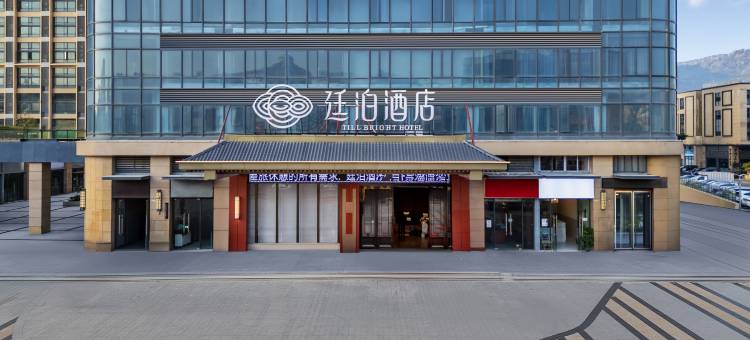 廷泊酒店(东莞樟木头店)图片