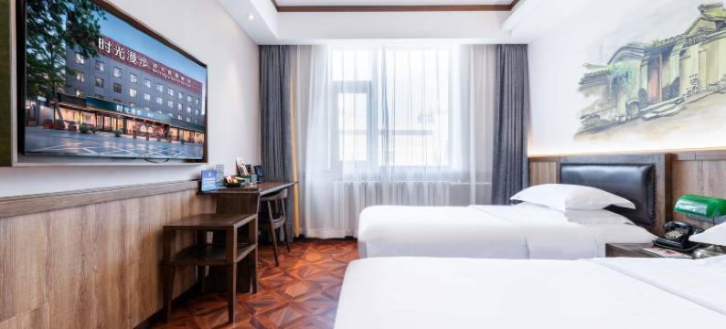 时光漫步酒店(北京劲松店)图片