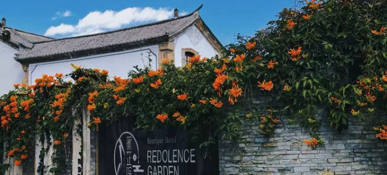昆明蘅芷院(滇池风景区店)图片