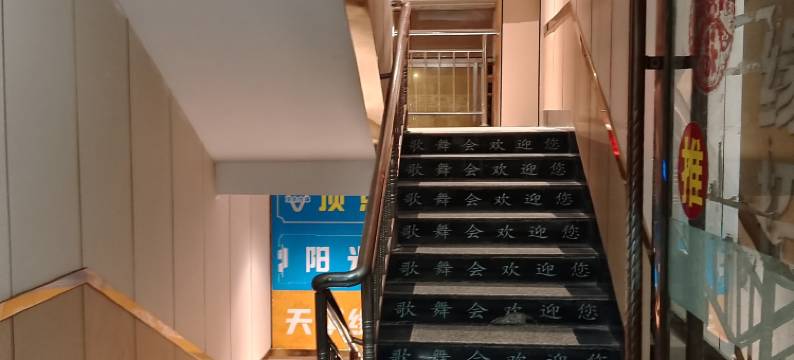 武威天琪缘招待所图片