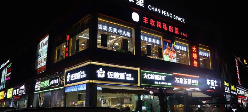 维也纳酒店(佛山祖庙叠滘地铁站店)图片