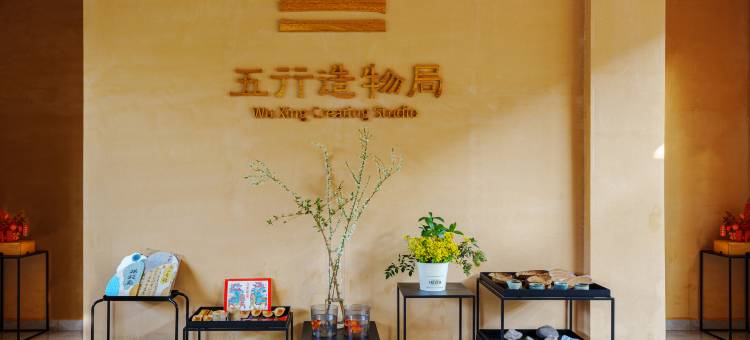 桐庐左琴右书民宿图片