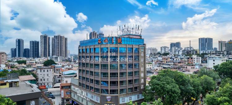 希岸·轻雅酒店(广州海珠石溪地铁站店)图片