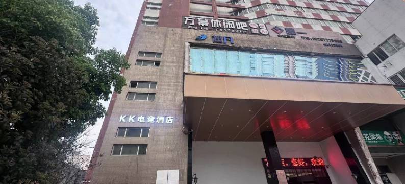 乐清KK电竞民宿图片