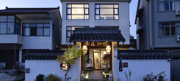 南庭记忆原创客栈 (西塘古镇景区店)图片