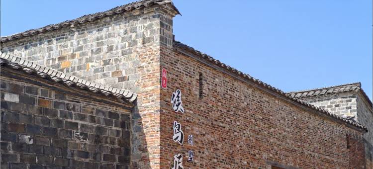 陶邑候鸟居民宿(陶阳里历史文化旅游区人民广场店)图片