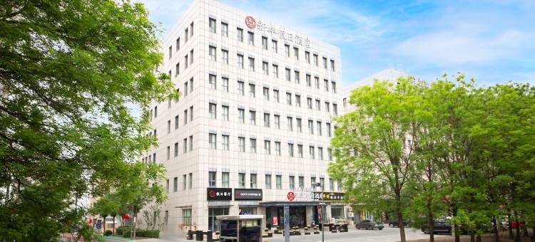 新华假日酒店(天津滨海国际机场店)图片