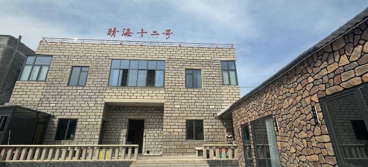 平潭晴海十二号图片