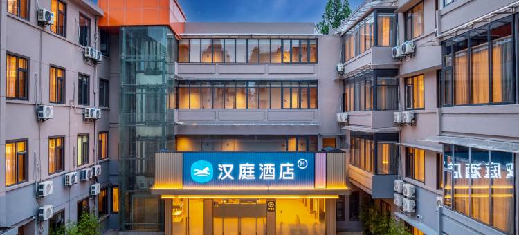 汉庭酒店(杭州武林路中心店)图片