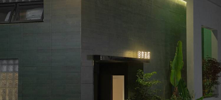 张家界谷奈酒店(天门山店)图片