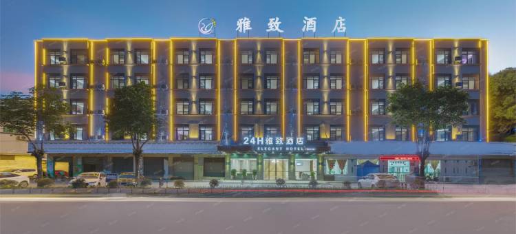 唯美雅致酒店(东莞横沥三江工业园店)图片