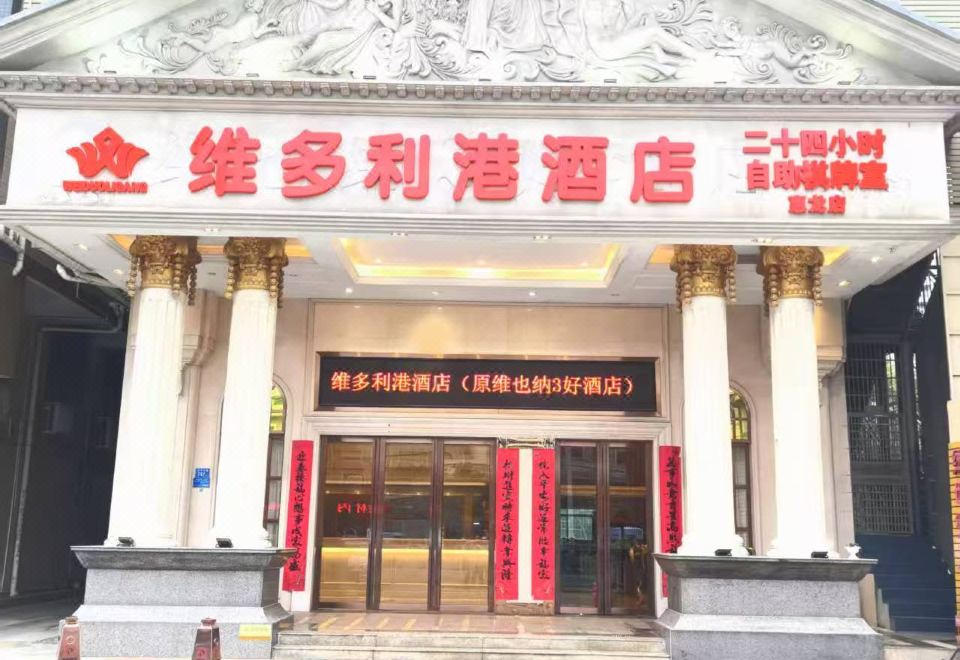 酒店外观