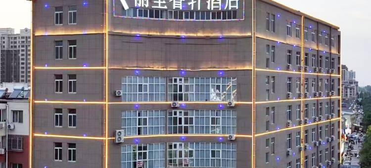 衡水高铁北站丽呈睿轩酒店图片
