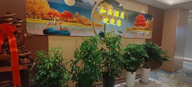 如云酒店(乌鲁木齐市交通职业大学店)图片