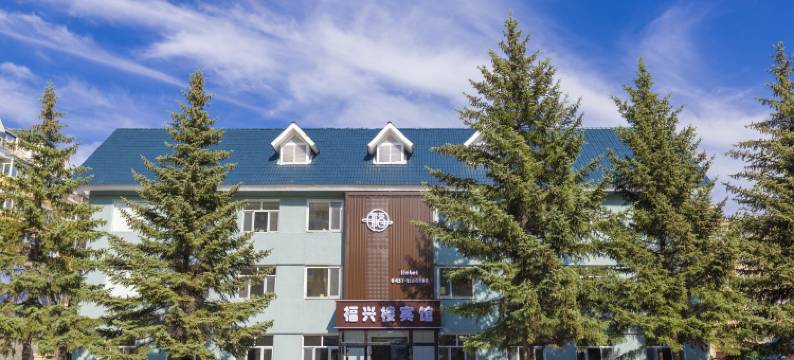 加格达奇福兴楼宾馆图片