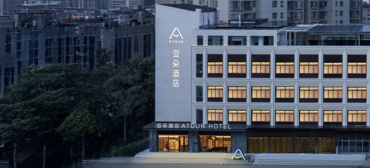 上海北外滩大连路地铁站亚朵酒店图片