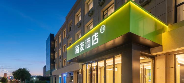 海友酒店(银川长城中路宁大南校区店)图片