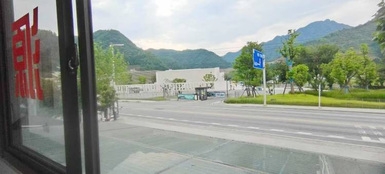 聚贤山居民宿图片