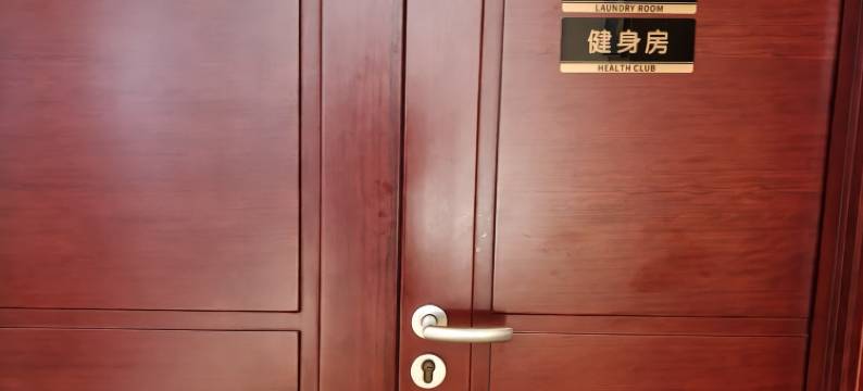 昆仑国际商务酒店(任丘京开道店)图片