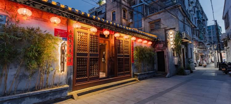 潮州载阳·宰辅第客栈(古城牌坊街店)图片