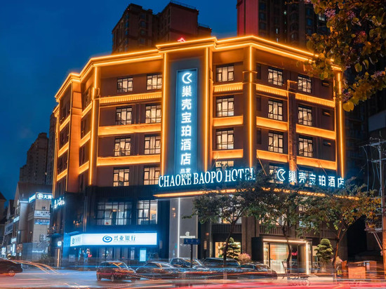 巢壳宝珀酒店(金堂万达广场店)