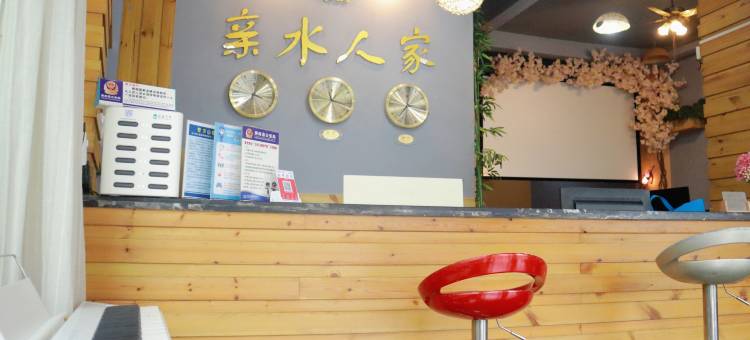 屏南亲水人家精品酒店图片