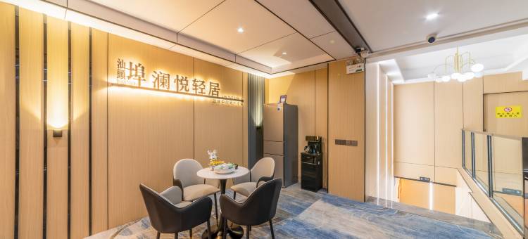 澜悦·轻居美宿(汕头龙眼南路美食街万象城店)图片