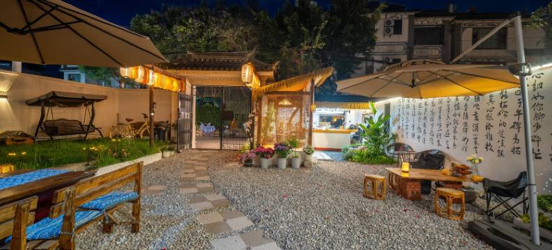 青纯·国风雅院●Hello大理·山景花园小院(洱海龙龛码头店)图片