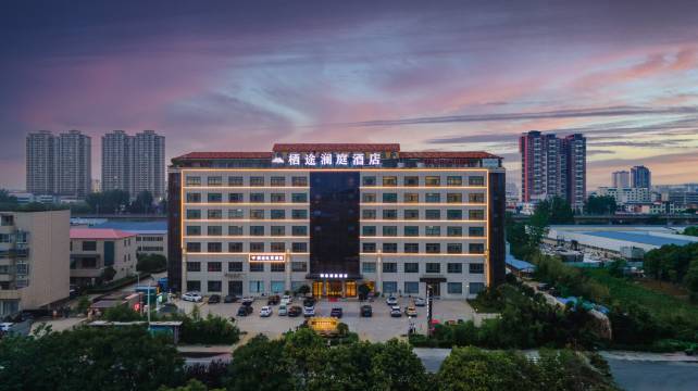 澜庭酒店(唐河大润发店)