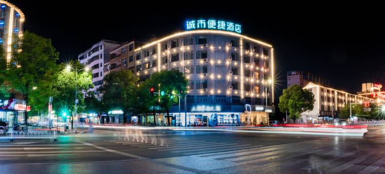 诚市便捷酒店(余干天虹商场汽车站店)图片