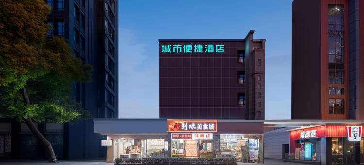 城市便捷酒店(武汉香港路地铁站儿童医院店)图片