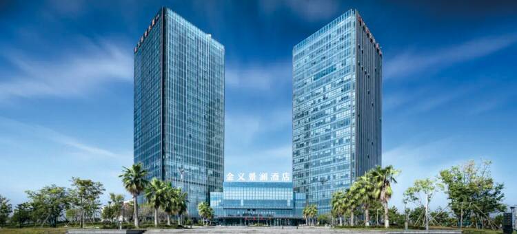 金义景澜酒店图片