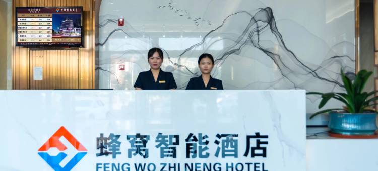 蜂窝智能酒店(茶陵茶祖店)图片