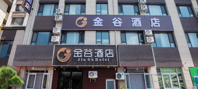 金谷酒店(黎城城隍庙县政府店)图片
