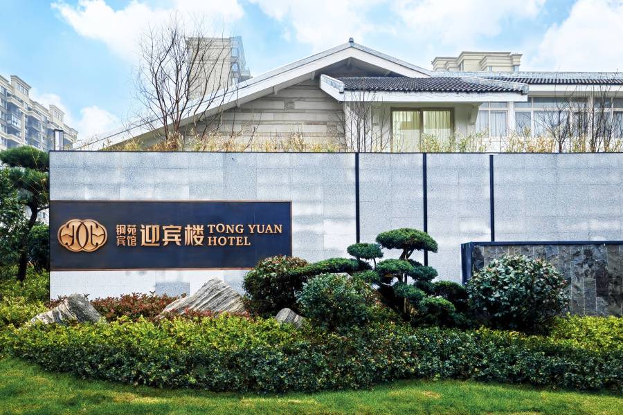 貴溪銅苑賓館迎賓樓(市政府店)