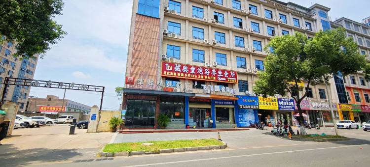 如家·华驿精选酒店(南昌深圳农贸市场航空路店)图片