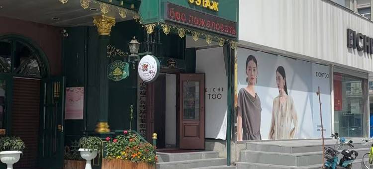 黑河妮娜旅馆图片