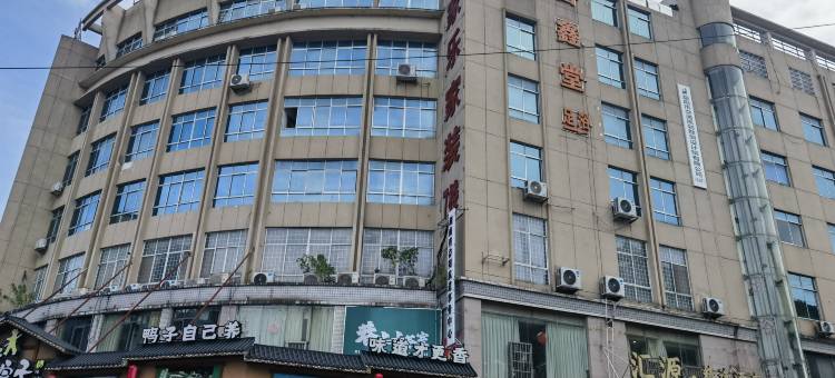 益阳汇源大酒店(益阳火车站中心医院高新院区店)图片