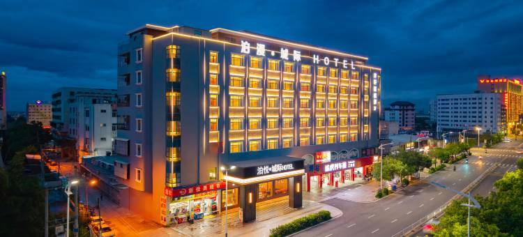 泊漫城际酒店(汕头潮阳文光塔店)图片