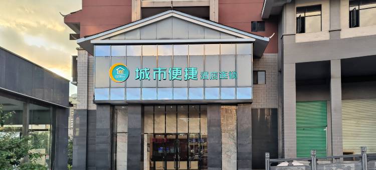 城市便捷酒店(怀化通道汽车站店)图片
